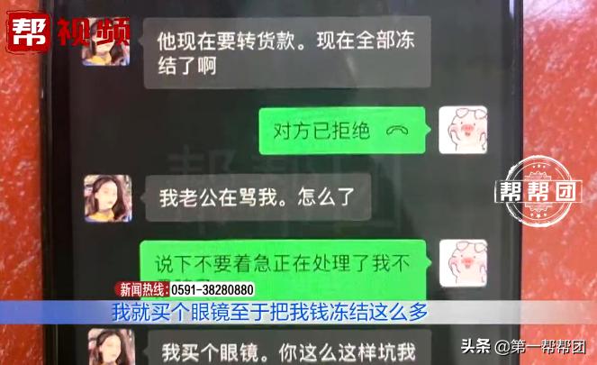 高中生在网上卖二手眼镜，一百多元的买卖竟被骗走了九万多