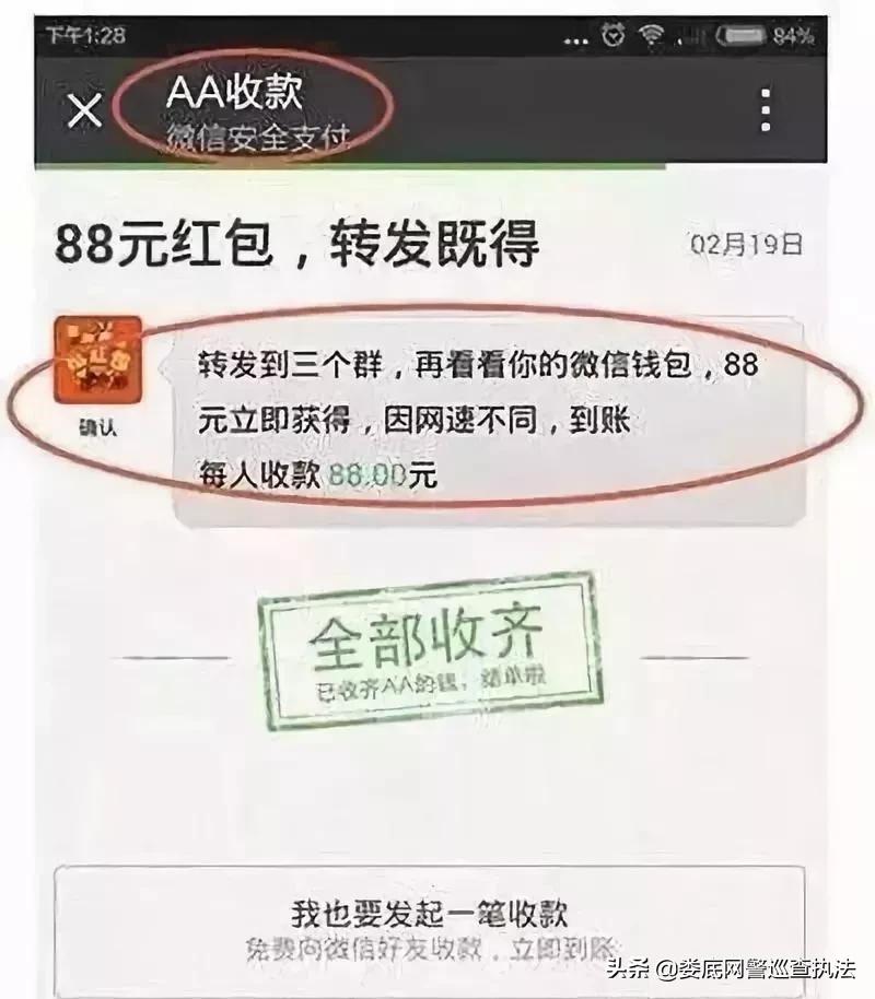 网警提醒短信,网警短信警告