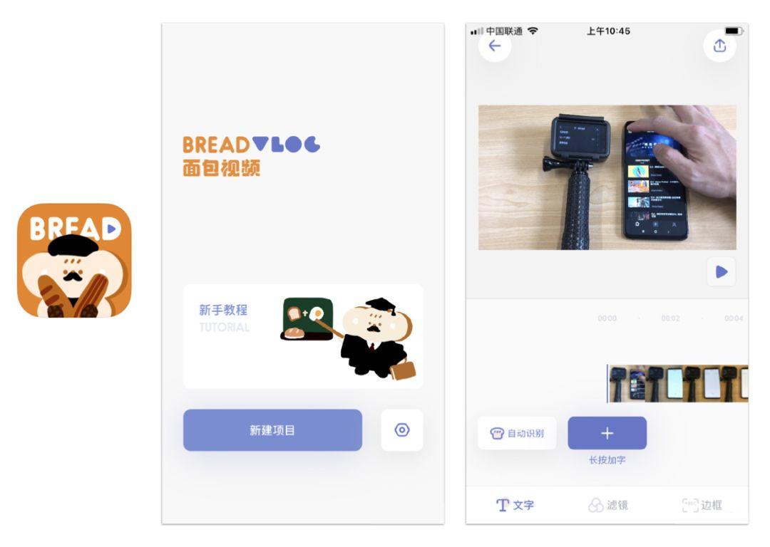 产品日报：Bilibili尝试弹幕电商广告，黄油相机推出vlog加字工具