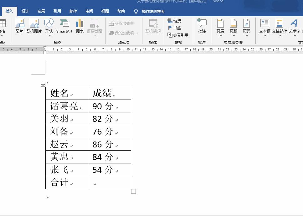 word表格中如何统一调整日期格式,word文档怎么把数字变成日期格式