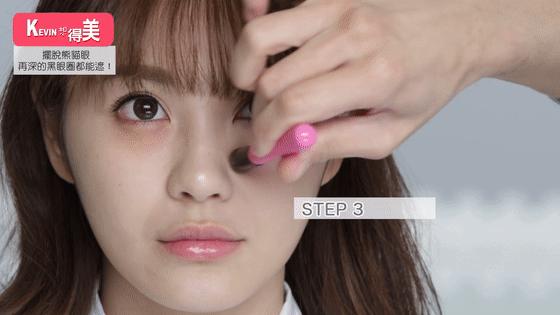 黑眼圈的救赎！三分钟就告别熊猫眼？