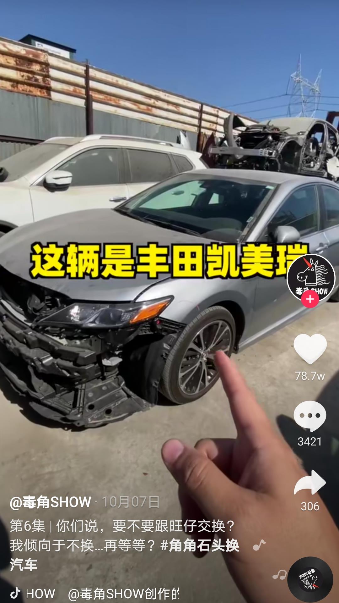 一块石头换来了一辆汽车？抖音上的以物换物挑战真的成功了