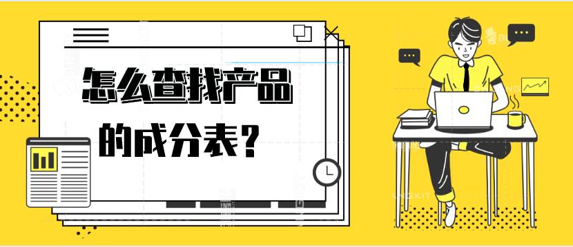 查询化妆品真伪在哪里查,查询正品化妆品