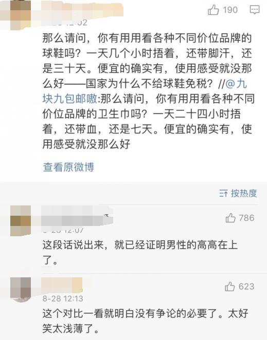 很多女生买不起卫生巾吗,买不起卫生巾的女孩求助网友