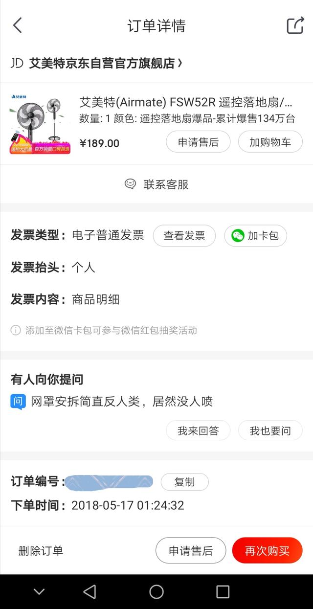 艾美特，想说爱你不容易