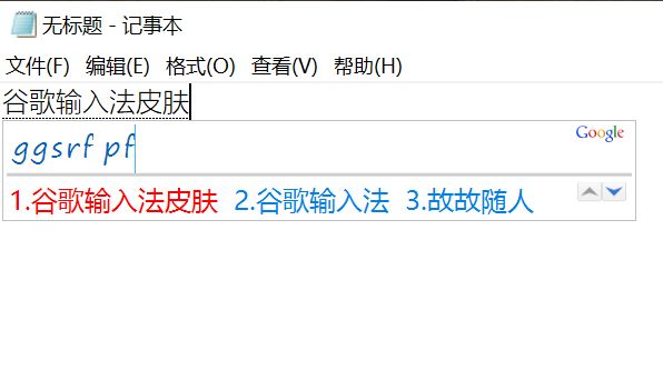 谷歌版百度输入法皮肤,谷歌输入法长什么样