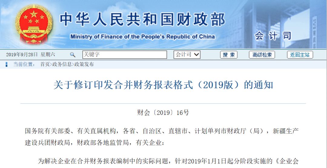 图解增值税税率征收率变化,增值税调整征收标准有哪些