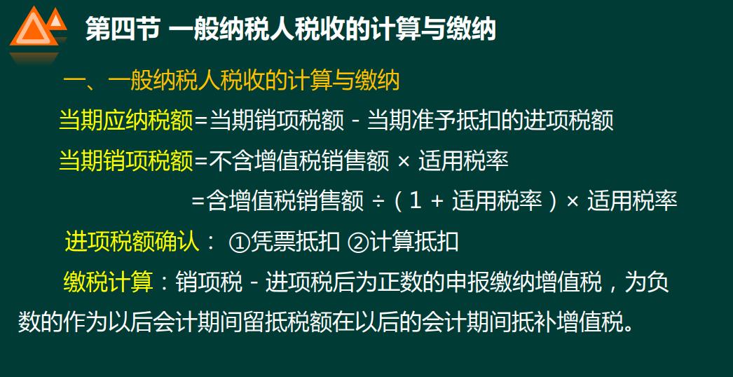 增值税消费税所得税大总结,增值税附加税和所得税的计算方法