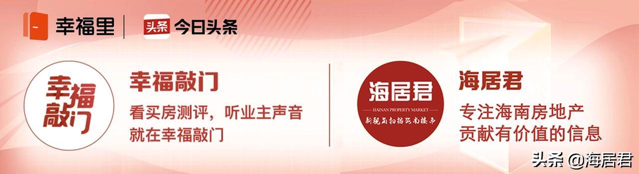 海口限价房最新消息,海口2024急售二手房