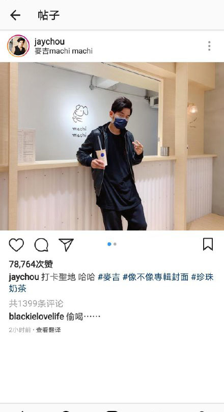 周杰伦为什么爱喝珍珠奶茶,周杰伦有多喜欢喝珍珠奶茶