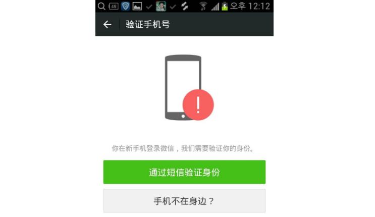 微信更换完手机号原有信息会变吗,换手机号了原来的微信还能用吗