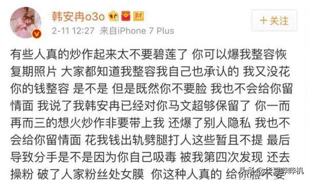 网红韩安冉的闹剧,网红韩安冉的戏精闹剧