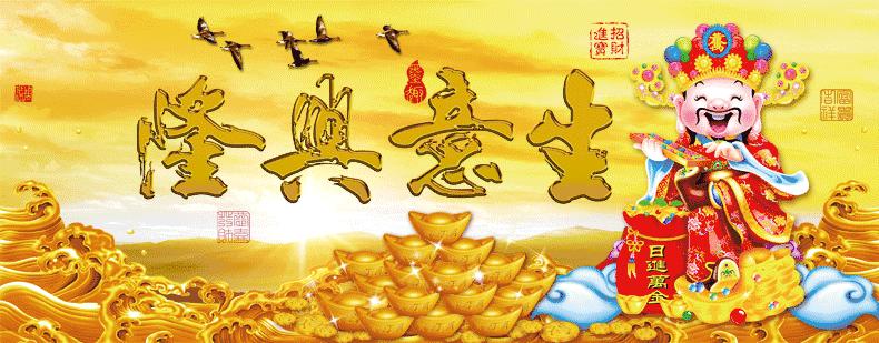 早上好！12月6发财日，祝你天天赚金砖，日进斗金，钱数不完