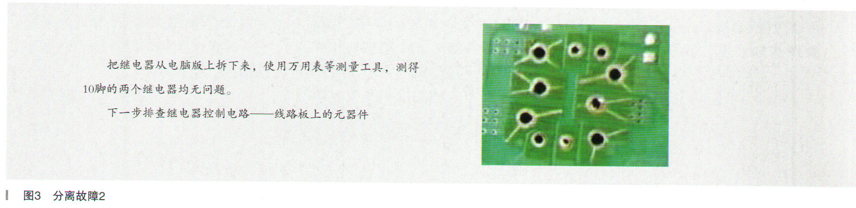 别克新英朗车内解锁失灵,别克新英朗中控显示屏不通电