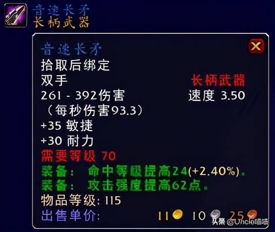 魔兽世界tbc最贵的宝石图纸,魔兽世界tbc装备一览表