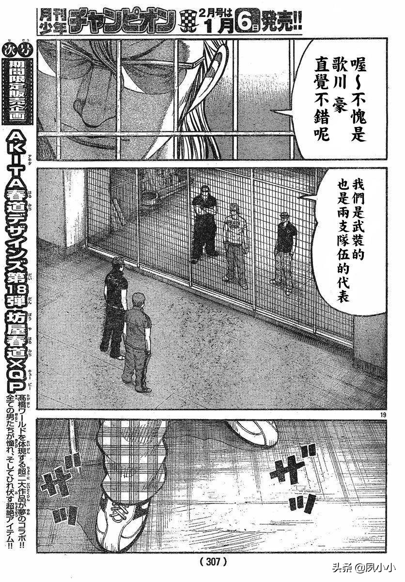 热血高校3漫画全集,热血高校3动画