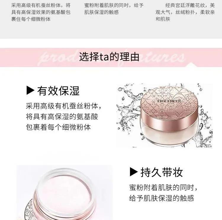 黛珂白檀散粉持妆,黛珂白檀新款散粉