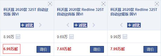 新款赛欧最新消息,赛欧5万左右的车