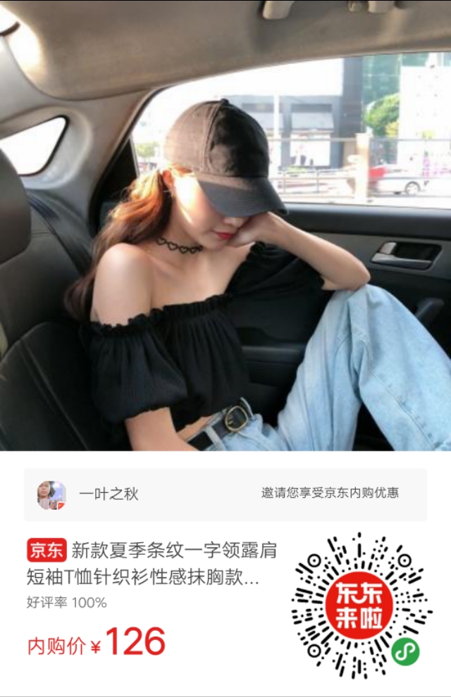 人气好物榜t恤女,好物分享t恤推荐