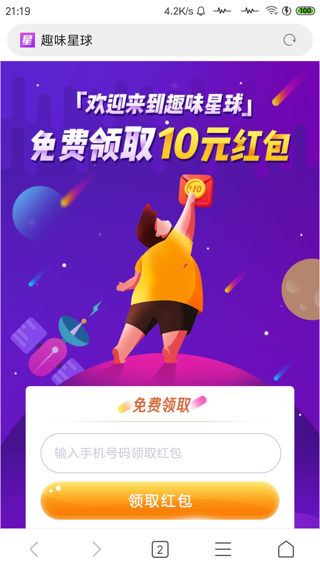 利用空闲时间赚钱的app,能够快速赚钱的app