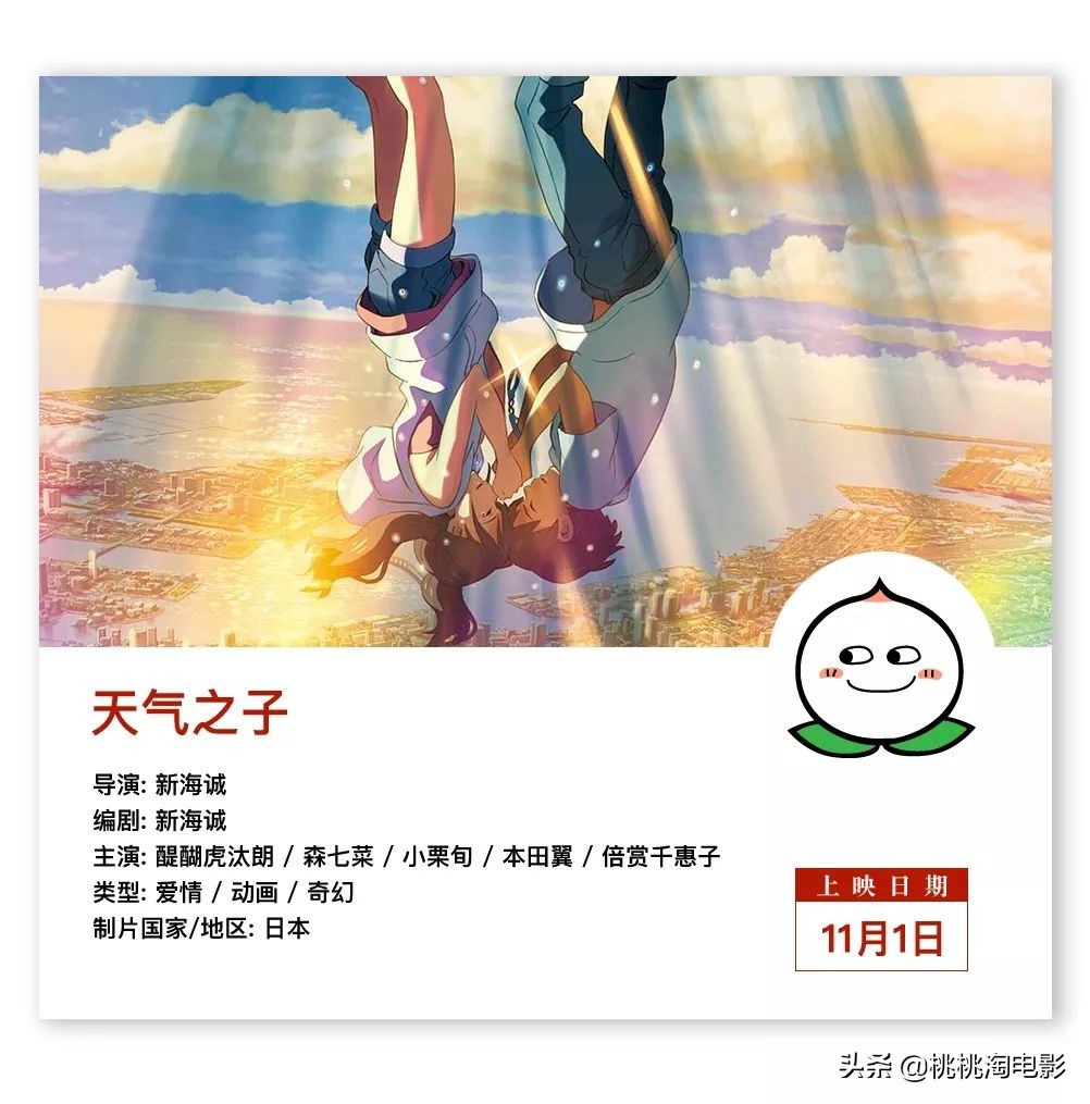 11月份值得看的院线电影,钱包守不住