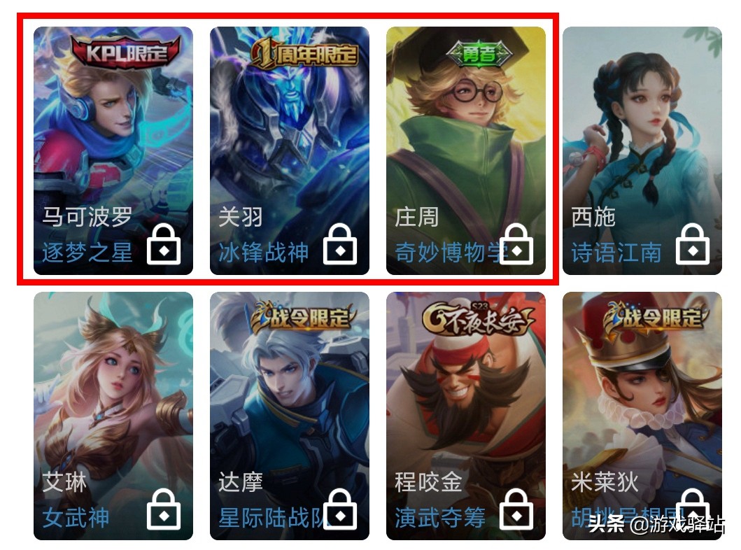 王者光荣天美策划新英雄,天美返场通知