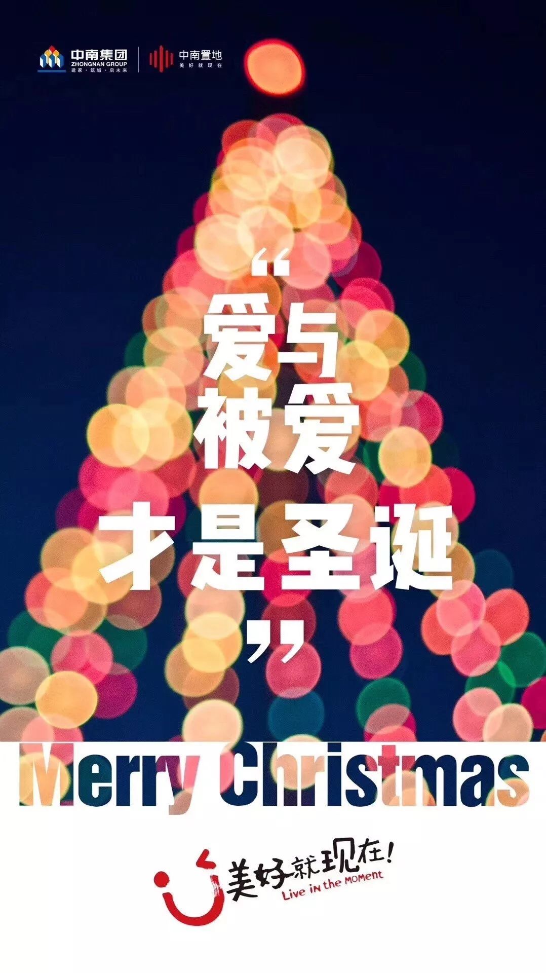 圣诞节品牌策划,圣诞节品牌借势文案