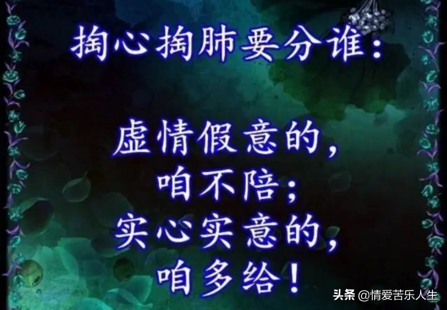 人简单的活着真诚的爱着就是幸福,真诚的爱着就无怨的活着