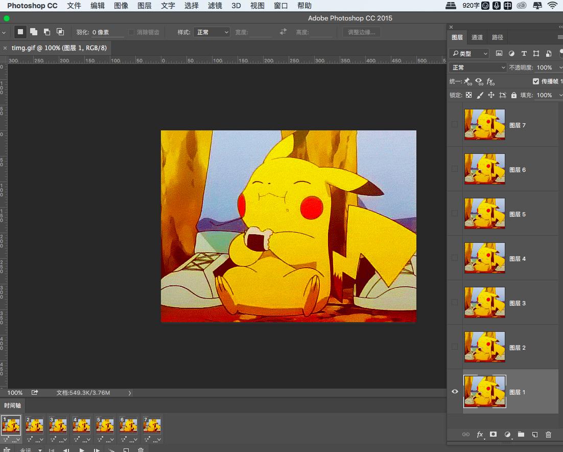 图片格式png8和png24,png和pdf格式