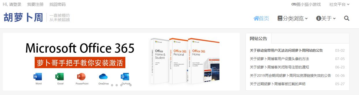 软件分享领跑者：“胡萝卜周”