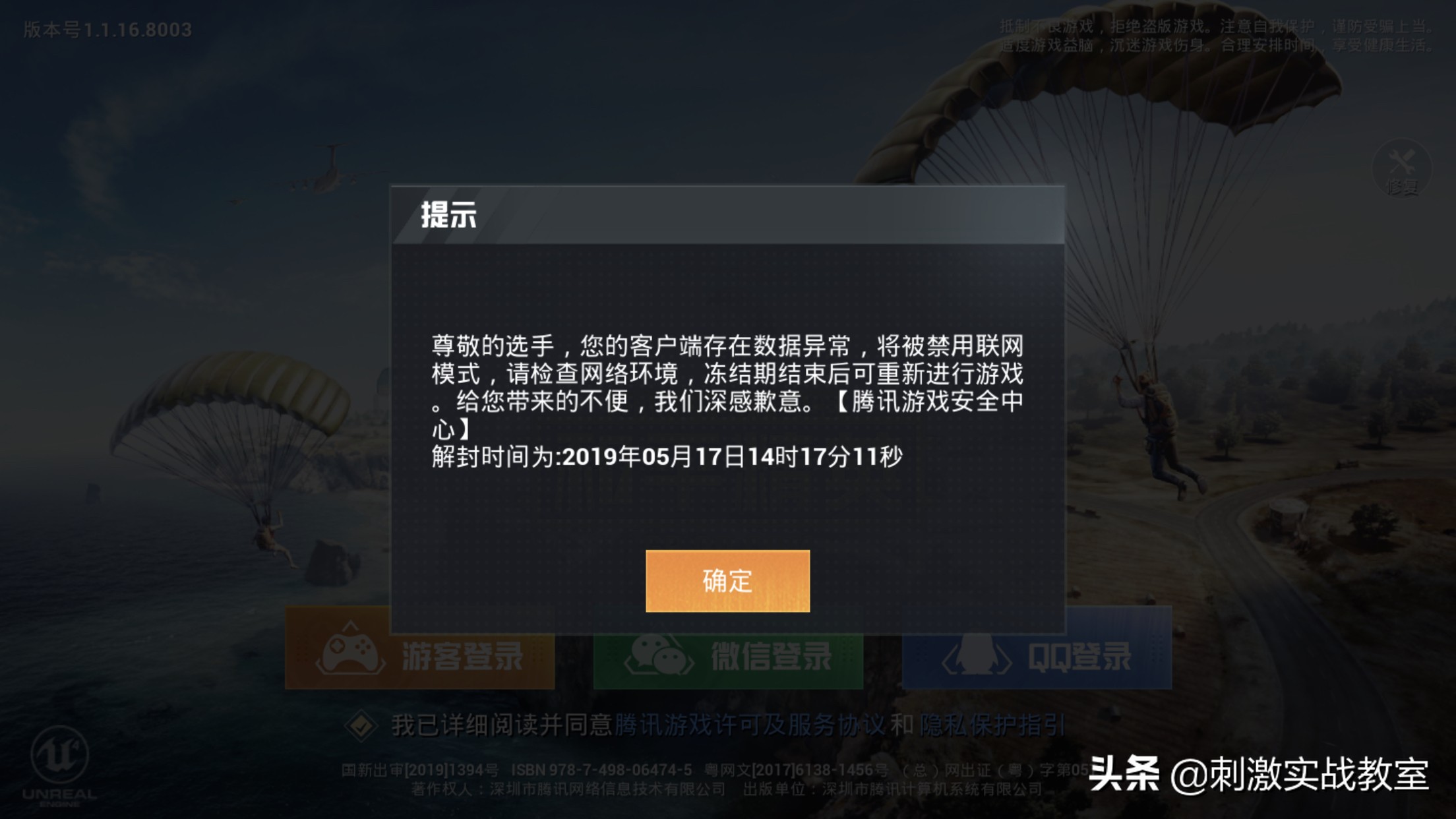 和平精英光子奇怪的设置,和平精英光子连放三个大招