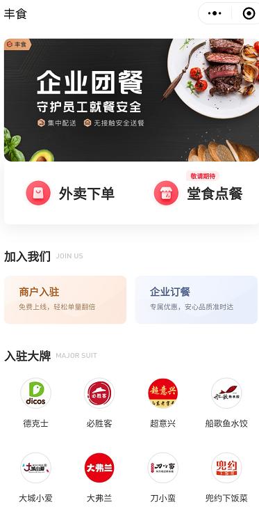 顺丰外卖存活率高吗,顺丰错位试探外卖市场