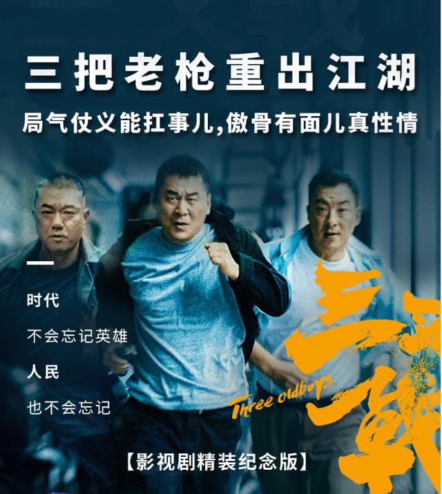 三叉戟张国立,三叉戟陈建斌完整版