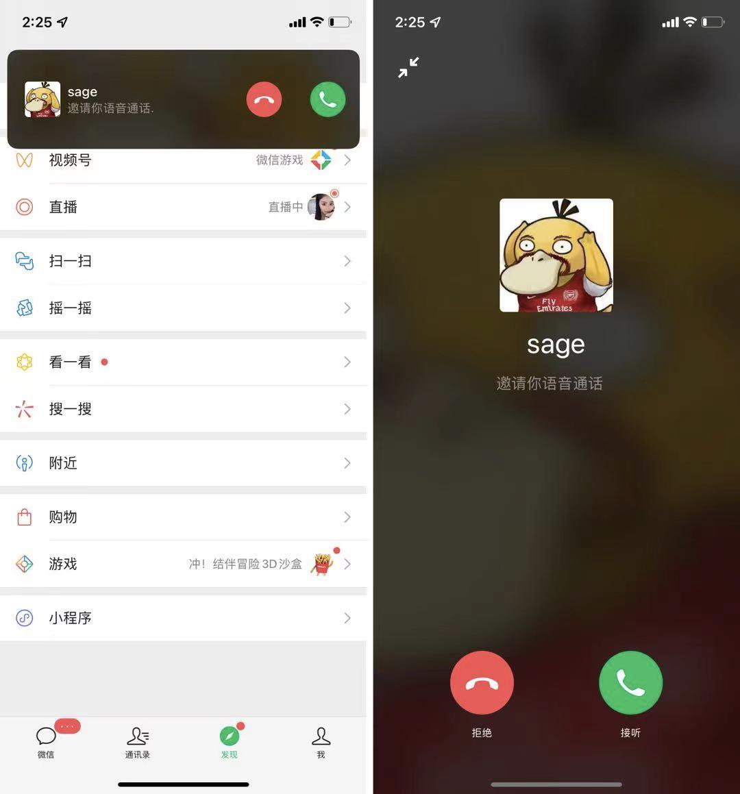 微信群消息可以更换提示音吗,微信群通知提示音可以单独改吗