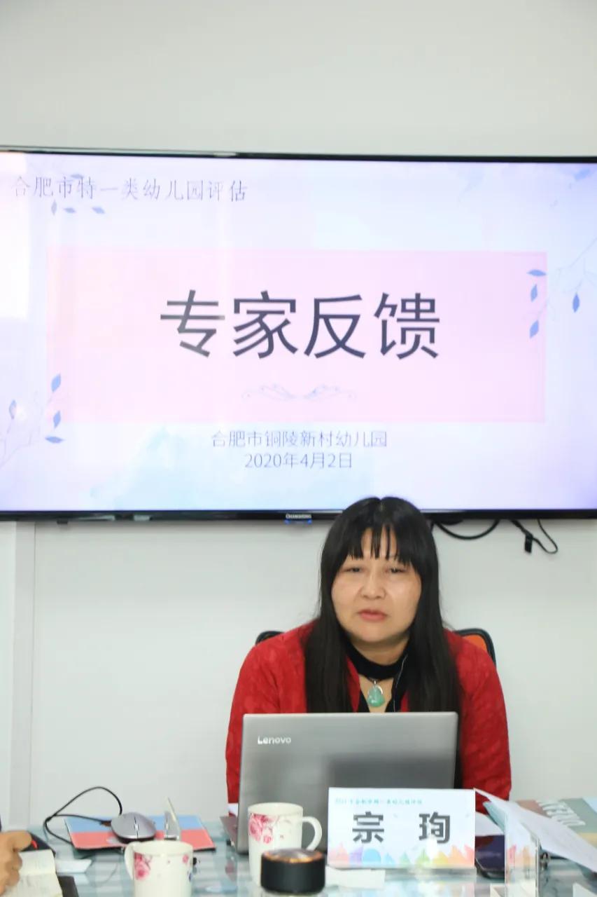 厚植底色行致远砥砺奋进谱新篇——合肥市铜陵新村幼儿园迎评估