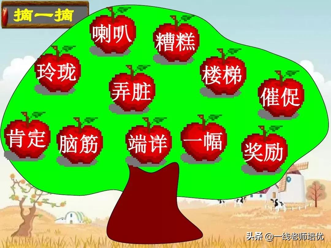 部编版小学语文二年级上册第5课《玲玲的画》重点知识+图文解读