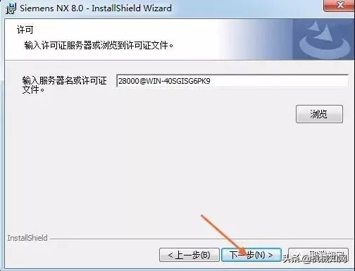 ug8.0安装教程csdn,ug8.0安装方法图文教程