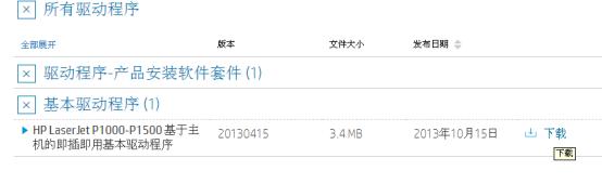 惠普1005打印机光盘驱动安装,惠普光盘驱动手动安装教程