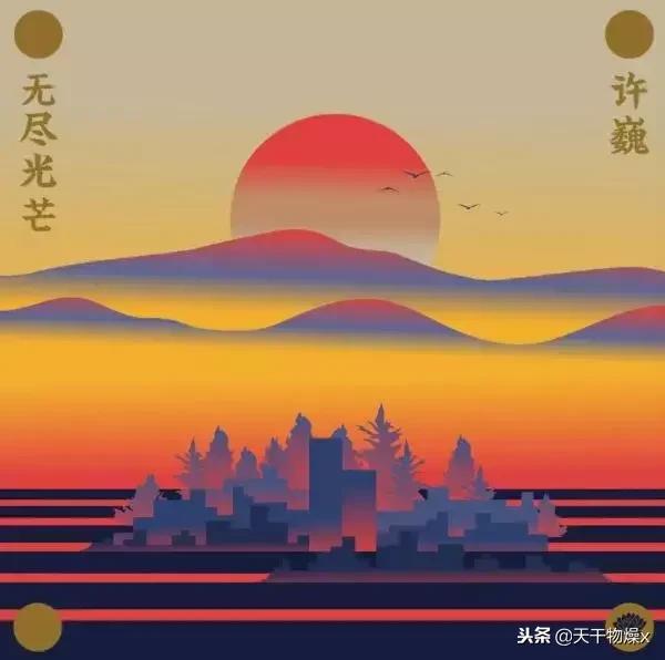 许巍生活不止眼前的苟且,许巍追逐我们心中的诗和远方