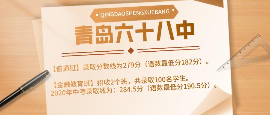 高中选普通重点班还是二类普通班,各高中重点班