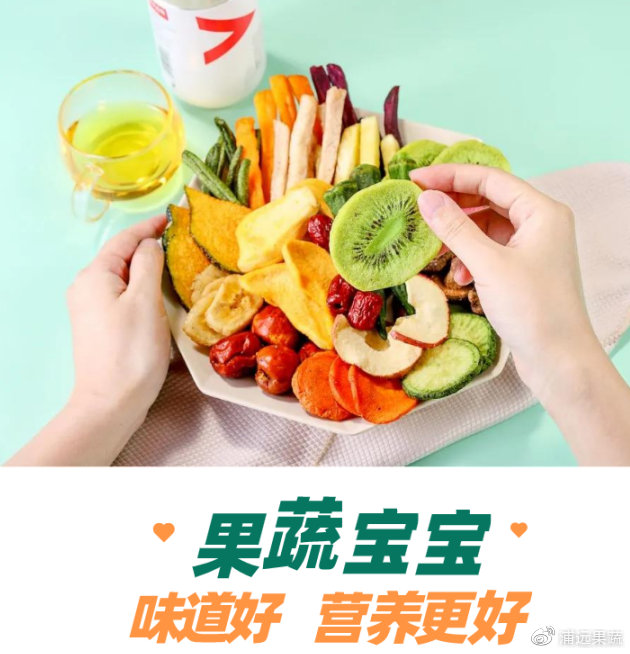 果蔬干跟果蔬脆有什么区别,怎么判断果蔬脆是油炸还是脱水