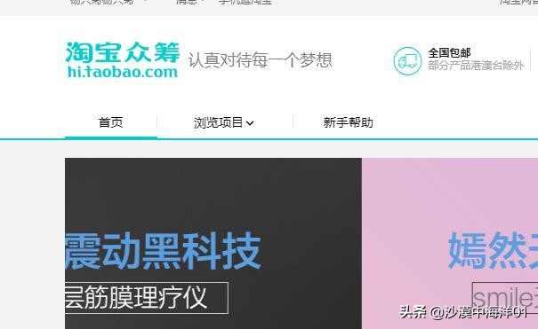 手机淘宝的众筹在哪,淘宝手机众筹首页