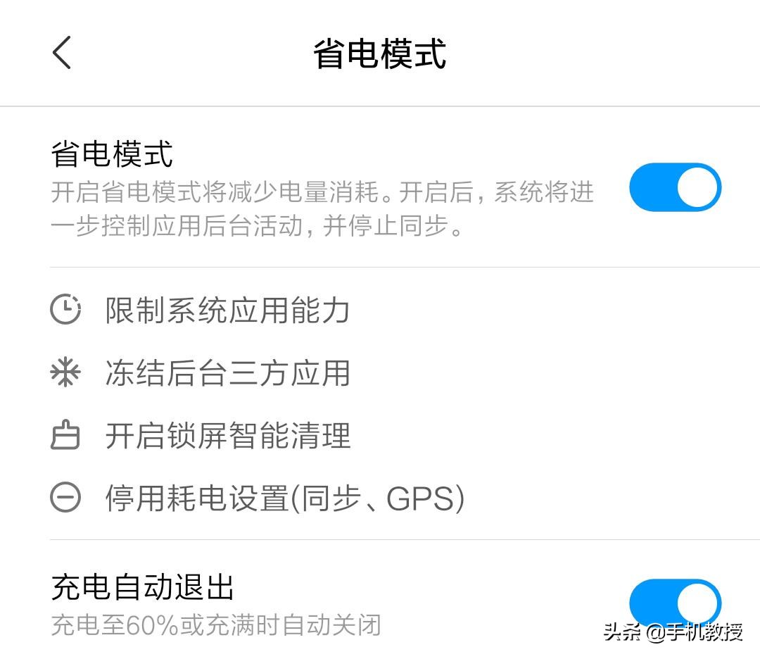 什么软件可以阻止手机过度耗电,手机耗电很快怎么去除虚电