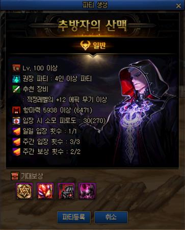 DNF韩服正式服爆料丨女法三觉技能调整、添加三觉动态插画