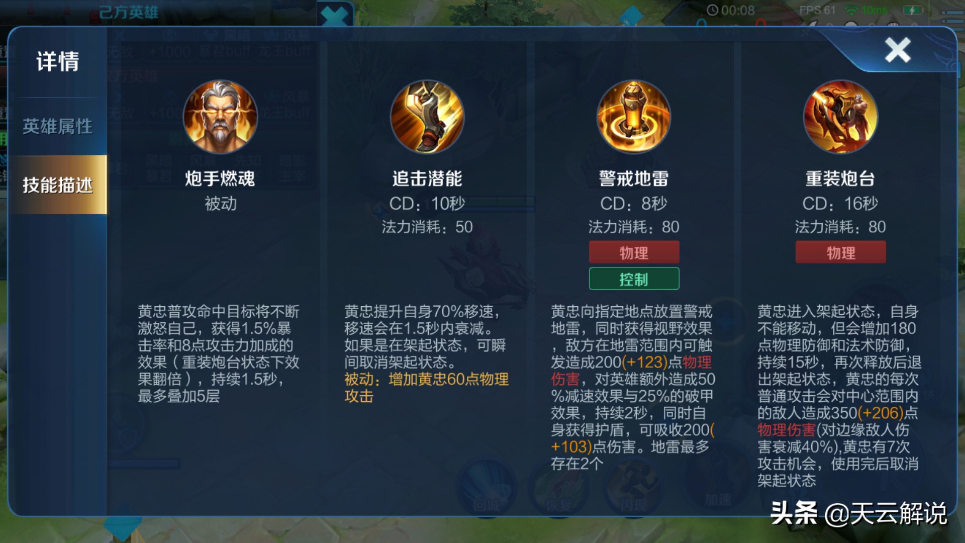 s29赛季黄忠最强细节打法,黄忠二技能放草里有没有敌方视野