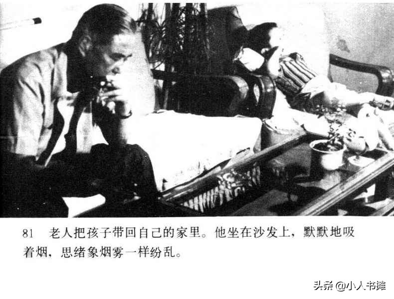 野天冬草-中国广播电视出版社1985怀旧影视连环画