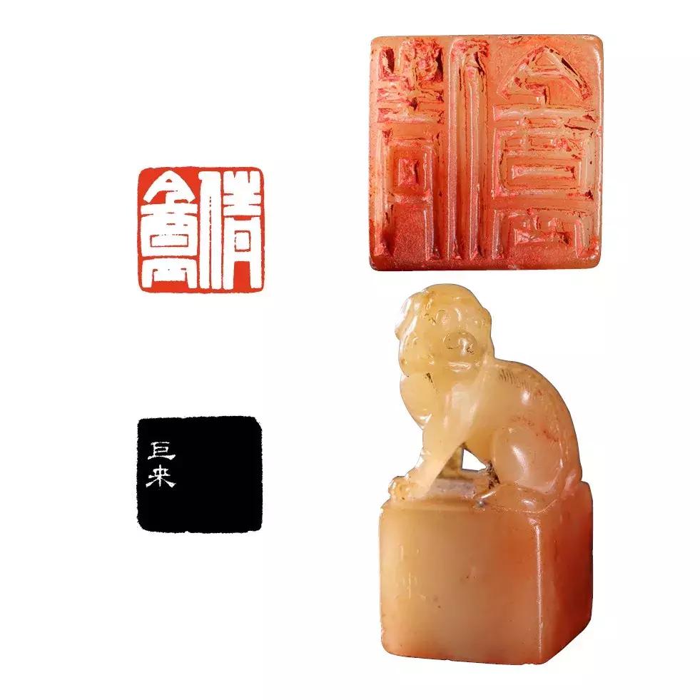 诸文进｜陈巨来篆刻艺术概论