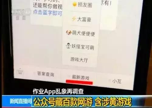 校园app乱象怎么解决,学校让安装各种app合理吗