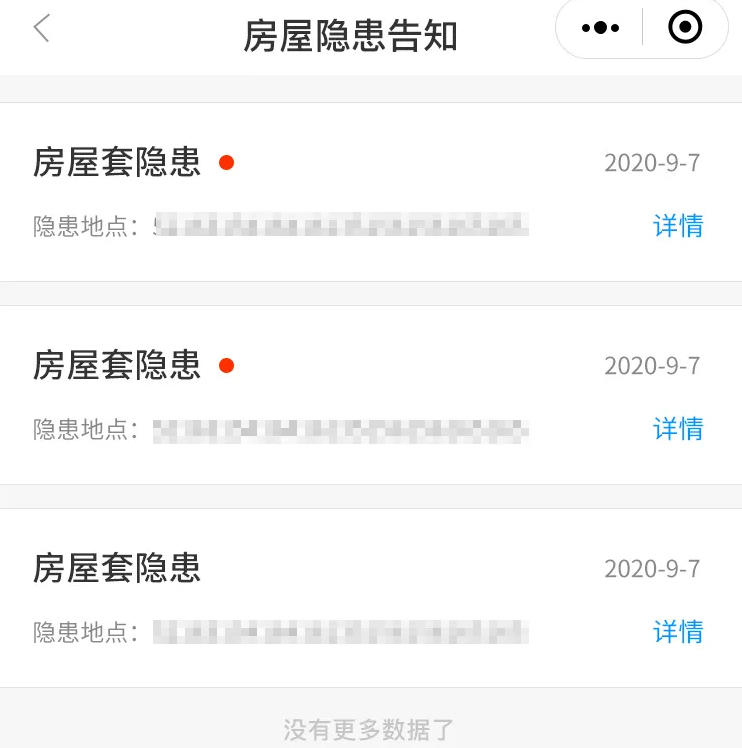 赞！“番租平安码”助你居住登记“零跑腿”