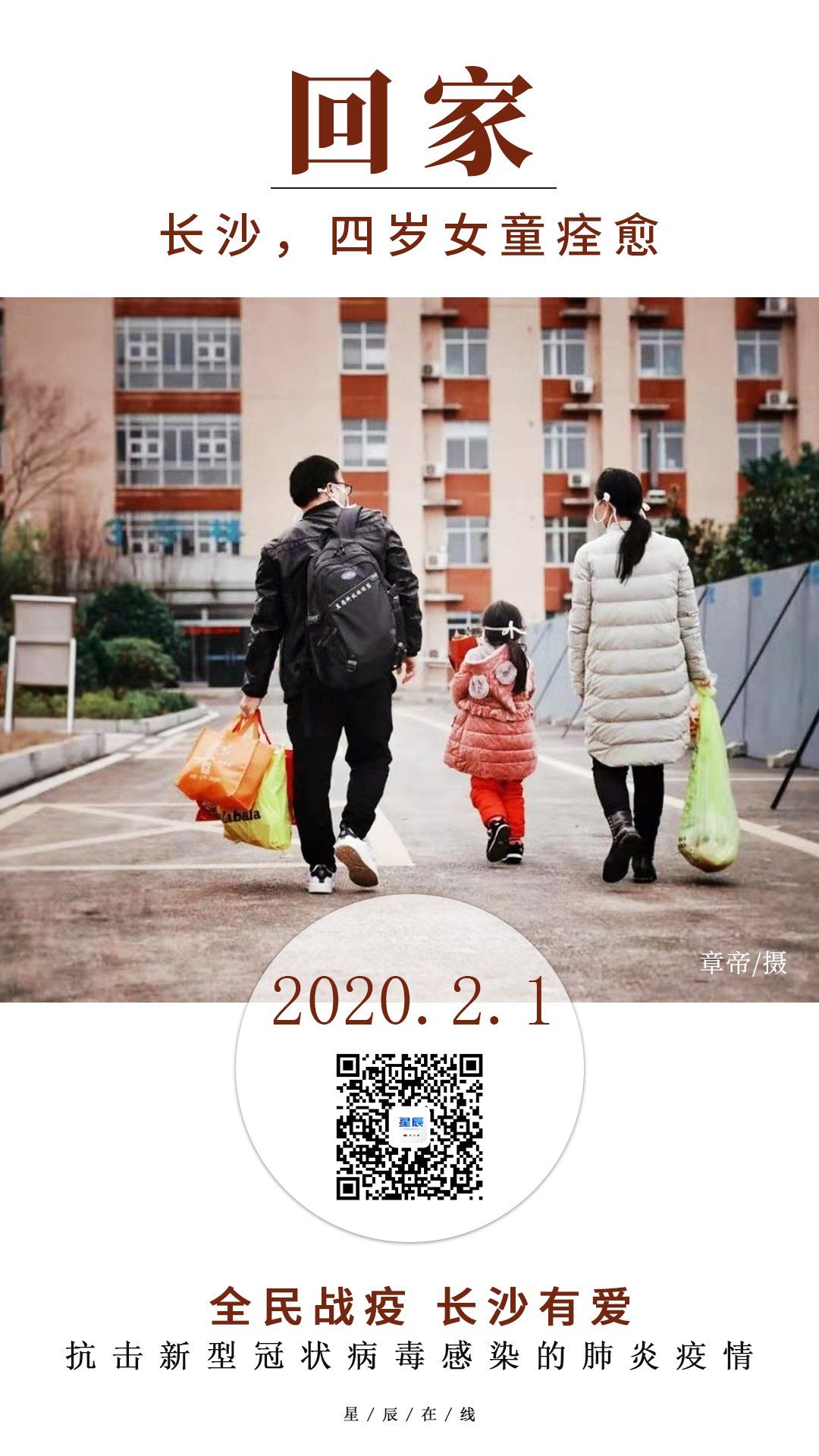 不后退且全力以赴,疫情袭来不后退面对战疫显担当